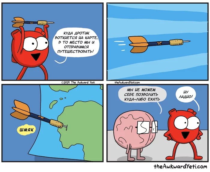 Journey - Comics, Awkward yeti, Heart, Brain, Travel, Travels