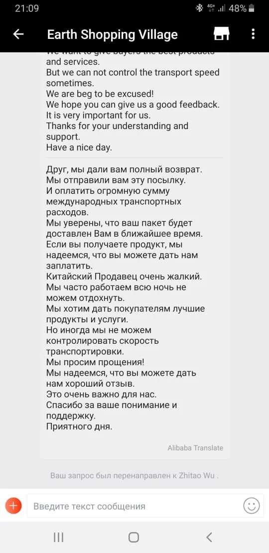 Китайский продавец очень жалкий - Моё, Скриншот, Алиэкспресс распродажа
