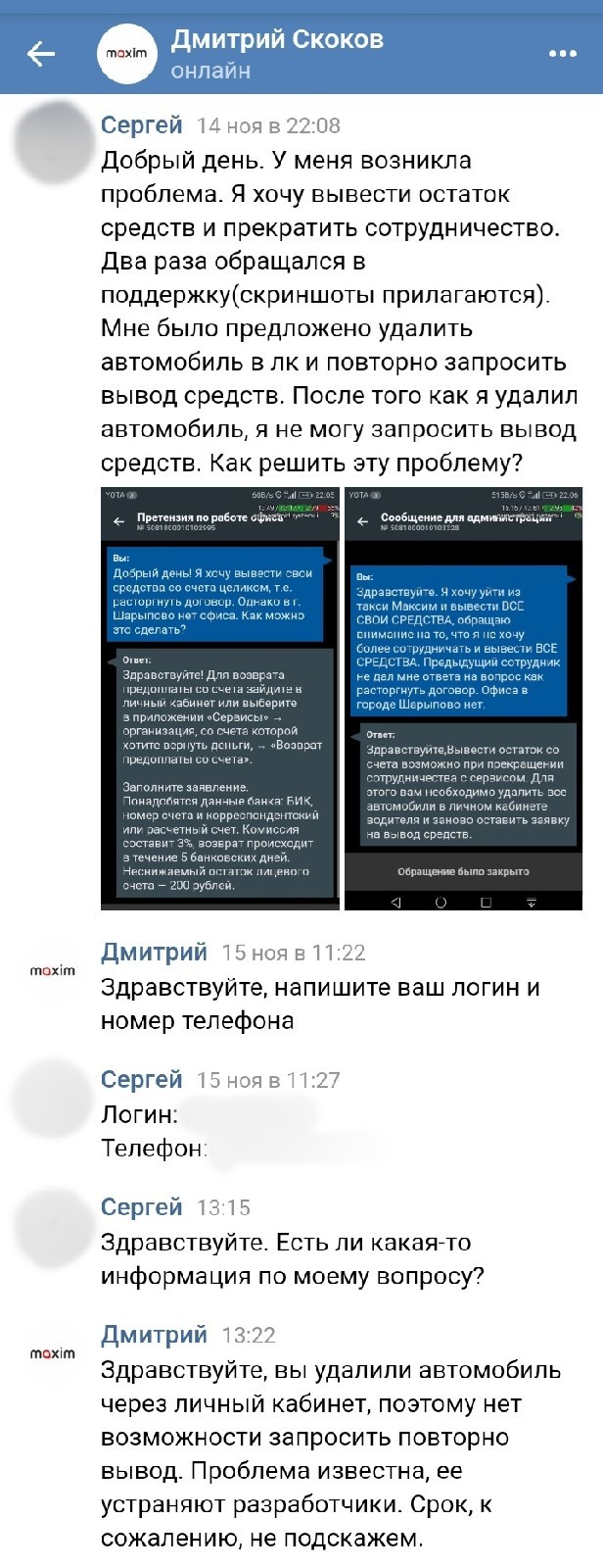 Как я решил поработать в такси 