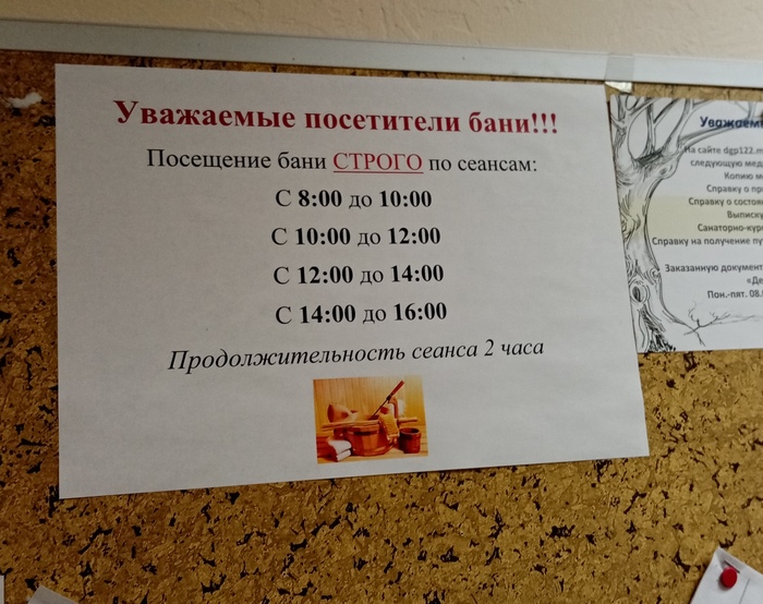 Когда паришься на работе