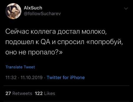 Тестирование молока - Молоко, Картинка с текстом, Twitter, Тестирование, Скриншот