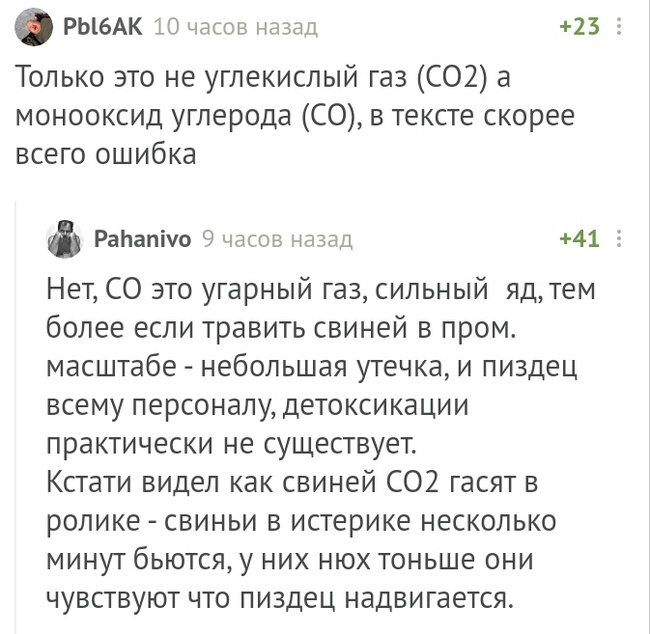 Мем буквально к ситуации - Комментарии на Пикабу, Свинья, Длиннопост