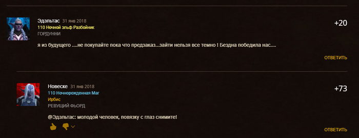 В преддверии нового патча.