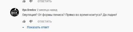 Dislike, unsubscribe! Evgenia Timonova - My, Evgeniya Timonova, Comments, Video, Nauchpop, Longpost, Answer