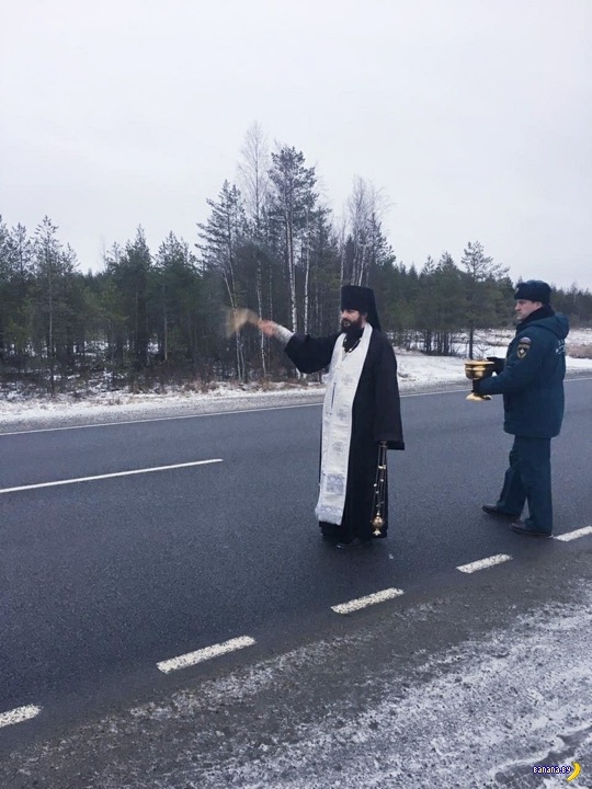 Holy water against road accidents - Gai, ROC, Road accident, Consecration, Road, Track, Longpost, Ritual