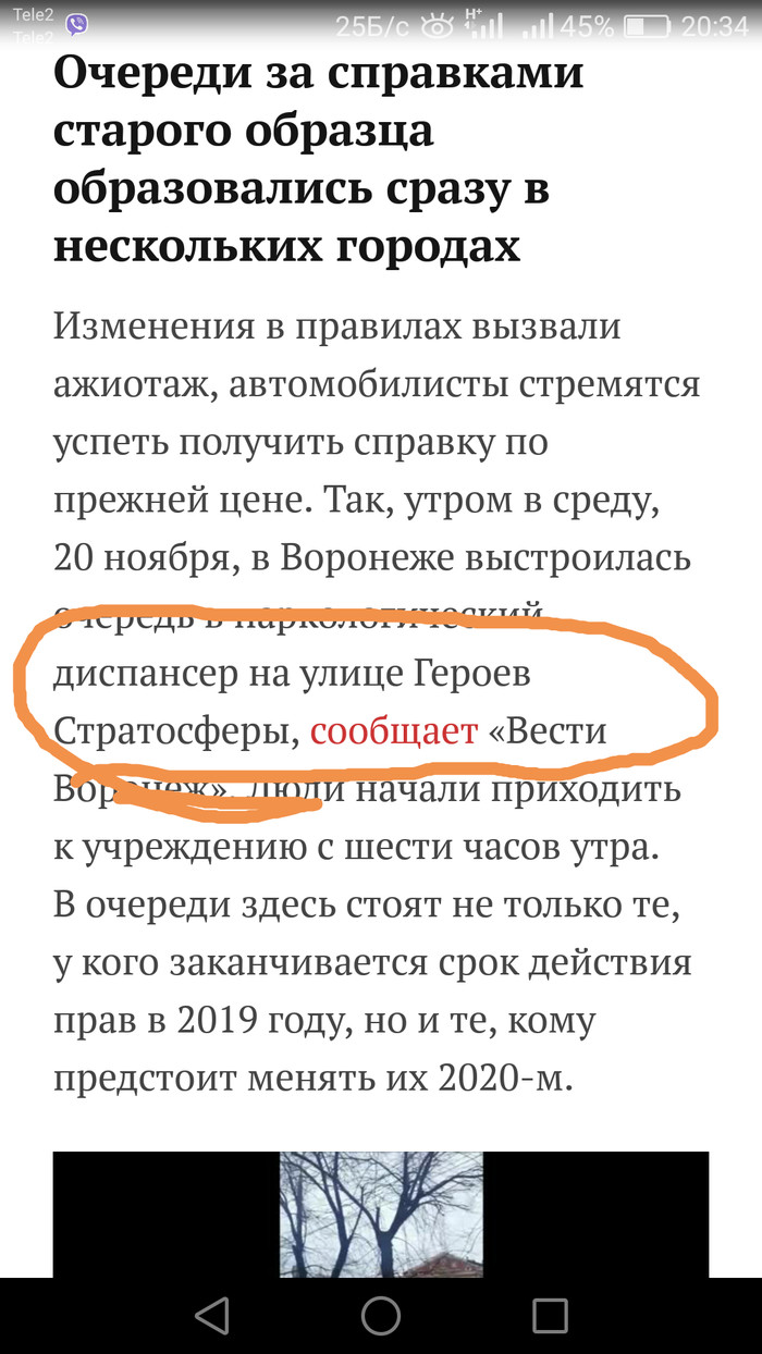 Воронеж и Скриншот: новости, достопримечательности, фото и видео — Все  посты - Страница 8 | Пикабу