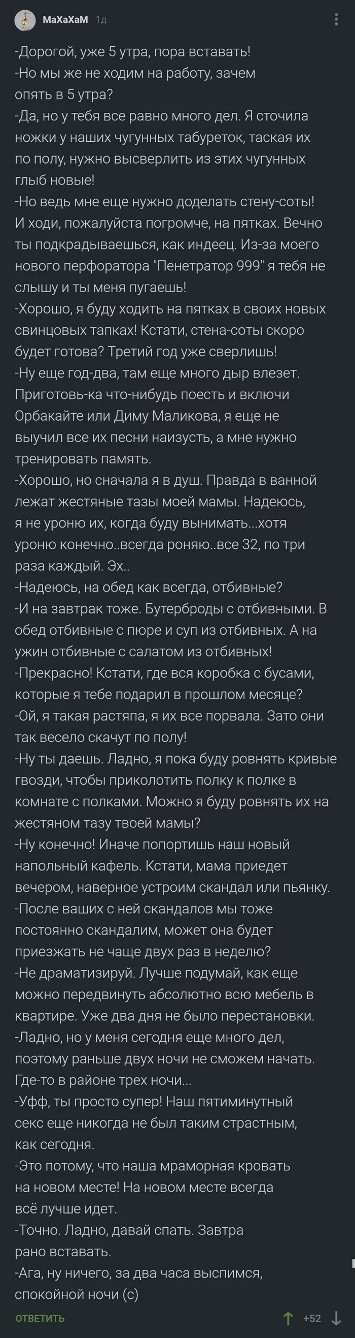 Соседи такие соседи - Комментарии на Пикабу, Соседи, Длиннопост, Скриншот