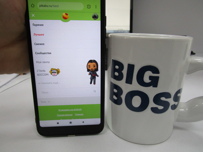 Стань Боссом