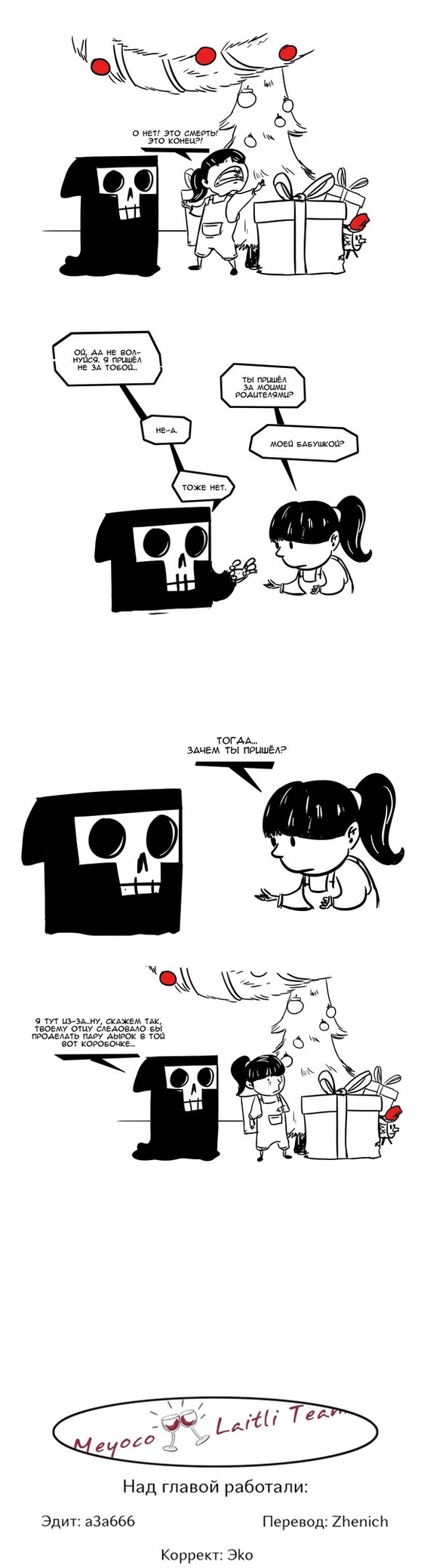 My name is Death p7 - Longpost, Picture with text, My name is Death, Black humor, Comics