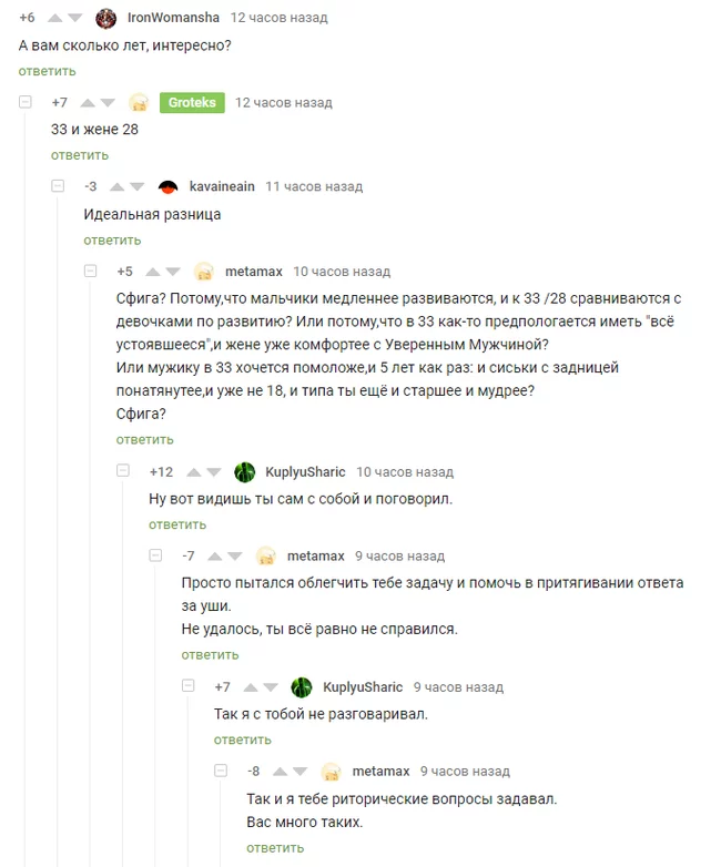 Ostap suffered - Comments on Peekaboo, Screenshot, Longpost