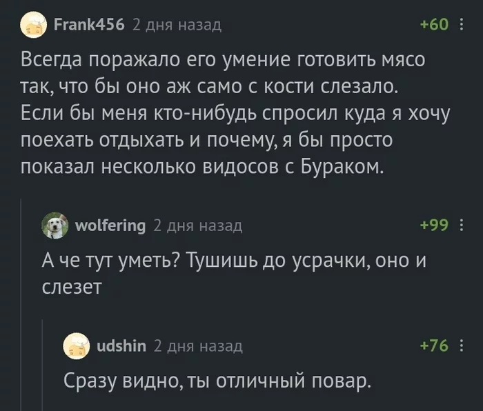 How to cook meat. - Comments on Peekaboo, Screenshot, Burak Ozdemir