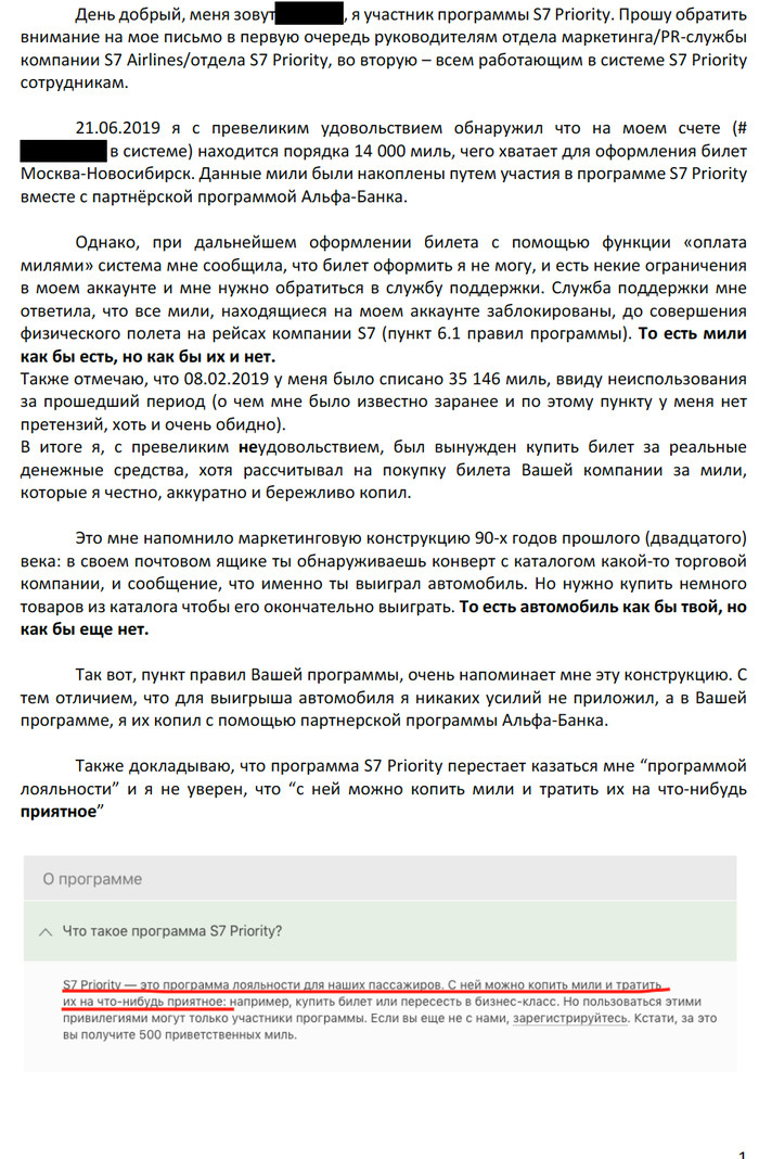   S7 Priority    S7 AirSpace Corporation, 21 , ,  , , 