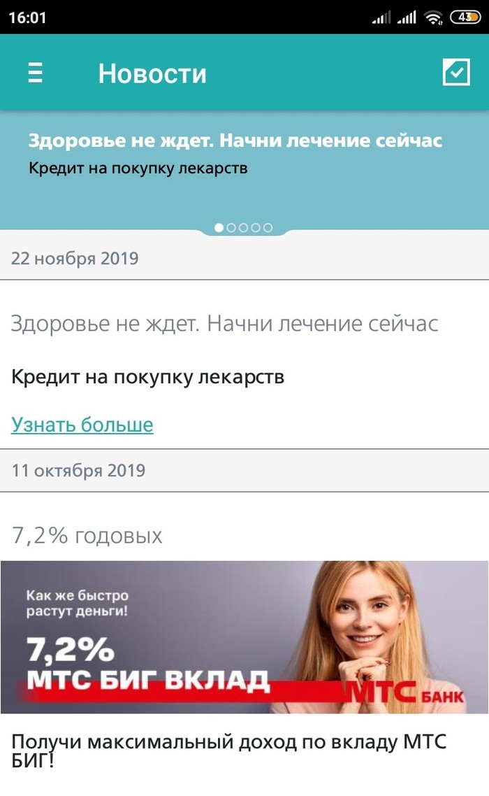 Здоровье не купишь, но можно взять лекарства в кредит!