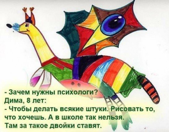 Зачем нужны психологи - Психология, Оценочное суждение