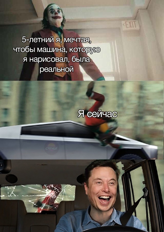 A selection of memes about the new Tesla - Elon Musk, Memes, Picture with text, Auto, Longpost, Tesla cybertruck, Tesla