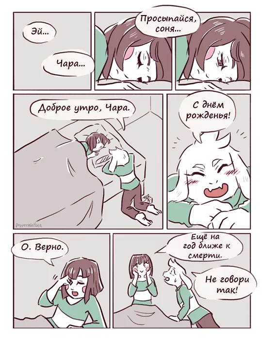 Best friends forever - Undertale, Chara, Asriel, Games, Comics, Longpost