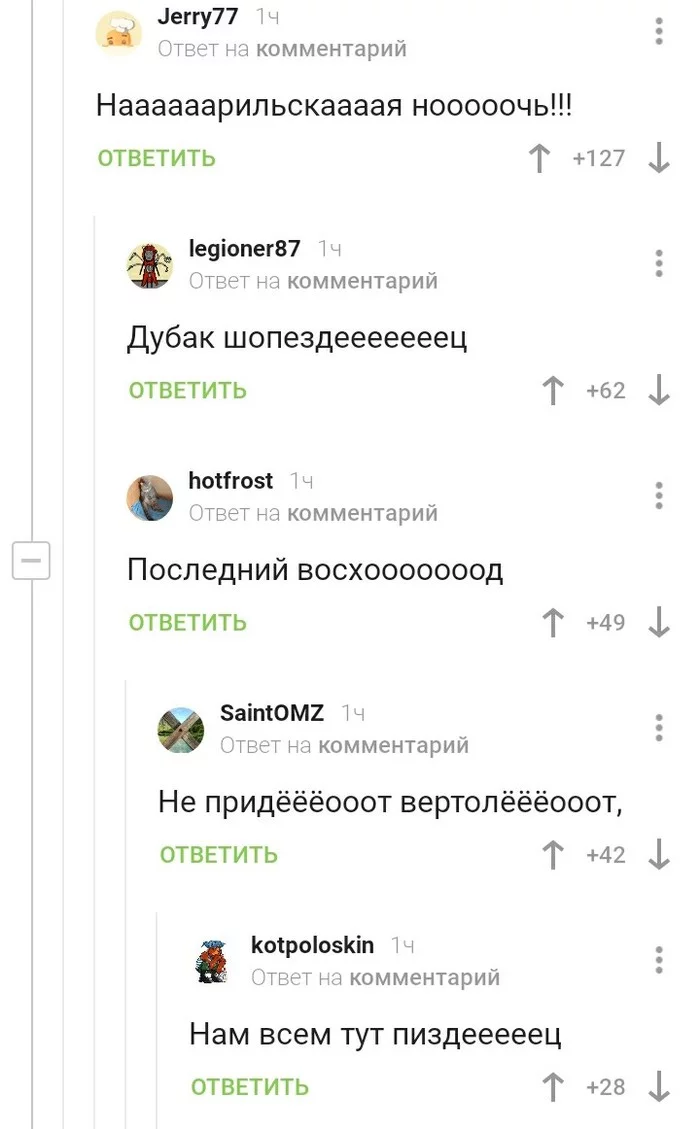 Сложности жизни в Норильске - Юмор, Скриншот, Комментарии на Пикабу, Норильск