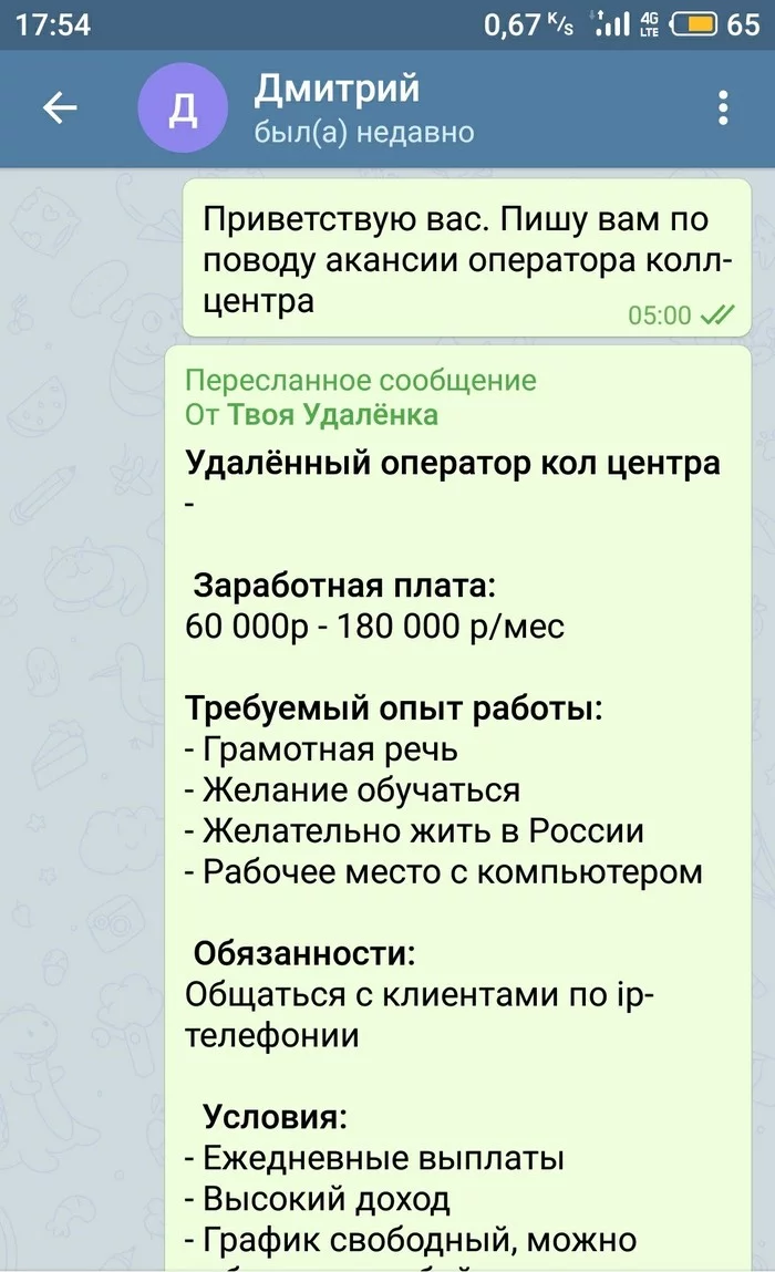 Так вот откуда они берутся. - Мошенничество, Поиск работы, Развод на деньги, Длиннопост