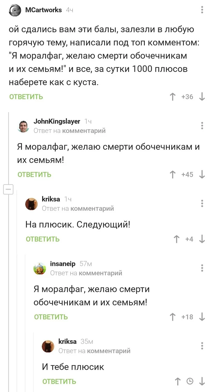 Ибо нефиг) - Скриншот, Юмор, Карма, Рейтинг, Длиннопост, Комментарии на Пикабу