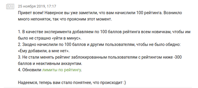 Как бальзам на душу за труды мои +100 баллов. ВАУ!!! - Моё, Халява, Пикабу, Счастье