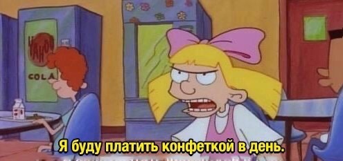 Relationship level - Helga Pataki - Hey, Arnold, Relationship, Cartoon characters, Nickelodeon, Helga Pataki