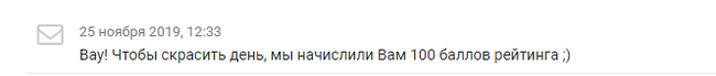 Это что за аттракцион невиданной щедрости, пикабу? - Рейтинг, Пикабу, Скриншот