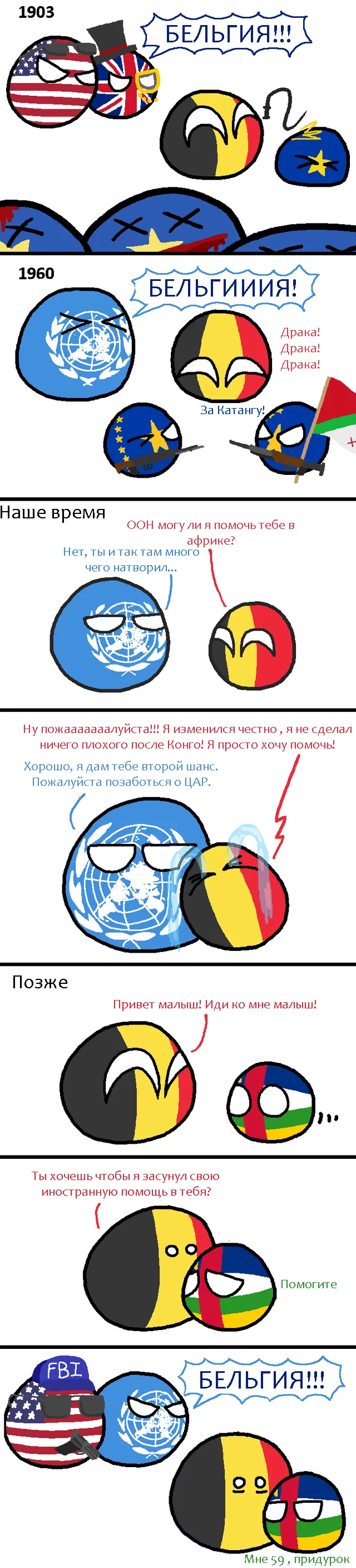 Belgium, Belgium never changes... - Countryballs, Comics, Translated by myself, Africa, Longpost