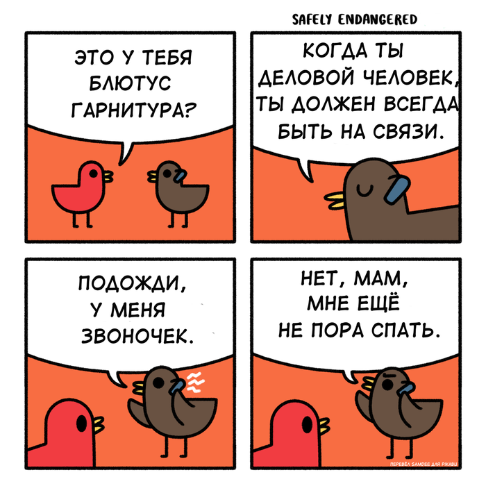    , , , , Safely Endangered, , , 