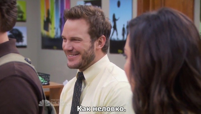 Подмечая мелочи Крис Прэтт, Зарубежные сериалы, Отношения, Длиннопост, Parks and recreations