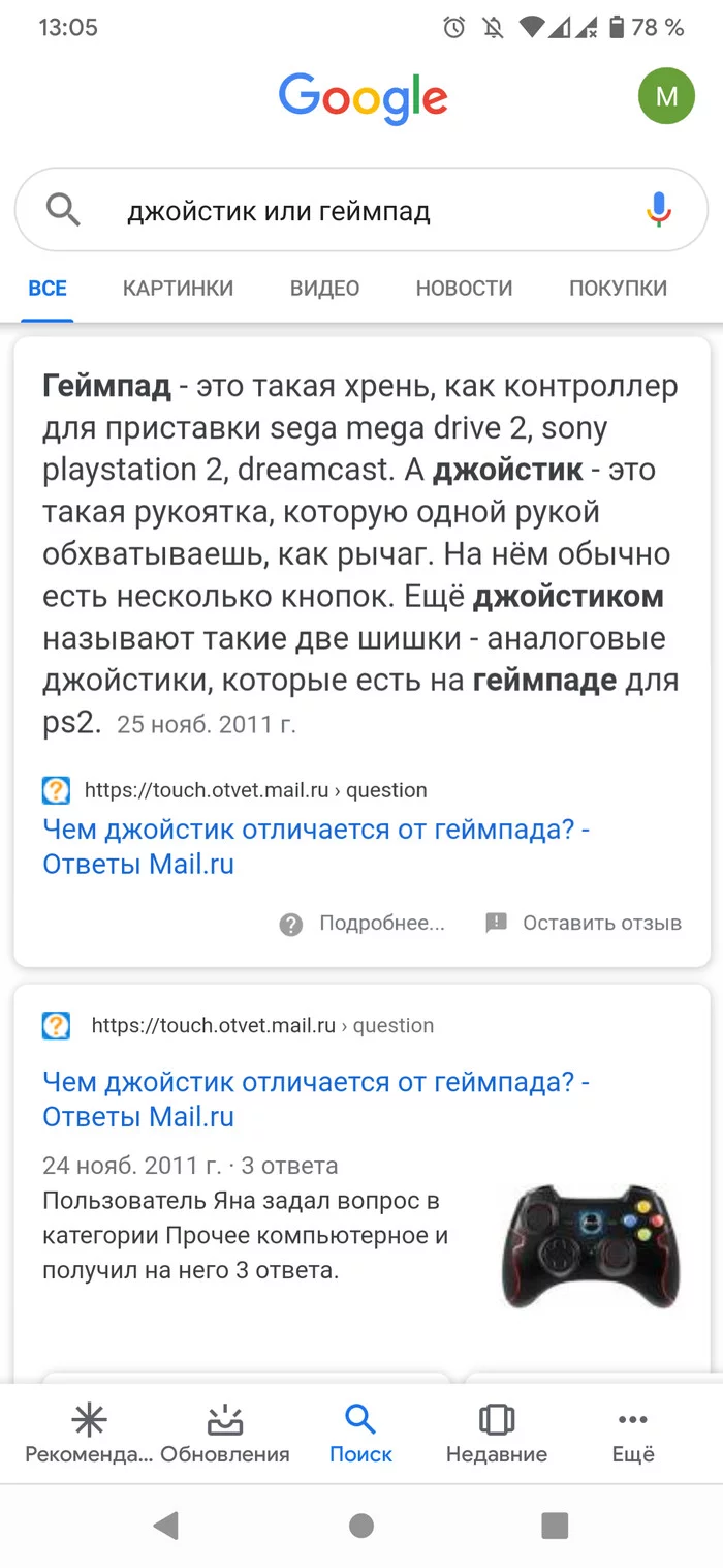 Коротко и ясно.. - Моё, Поисковые запросы, Google, Длиннопост