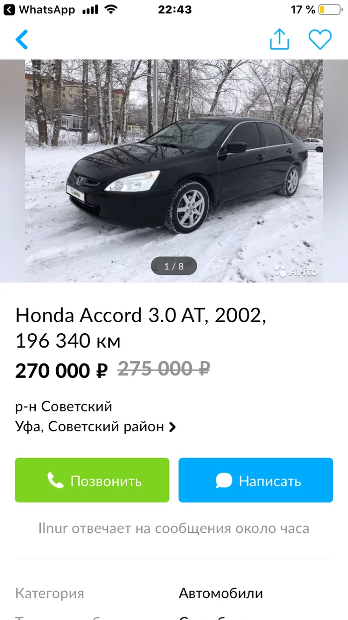 Tempting offer - Avito, Announcement on avito, Car sale, Longpost