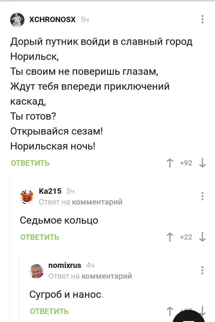 Norilsk - Comments, Screenshot, Norilsk, Longpost