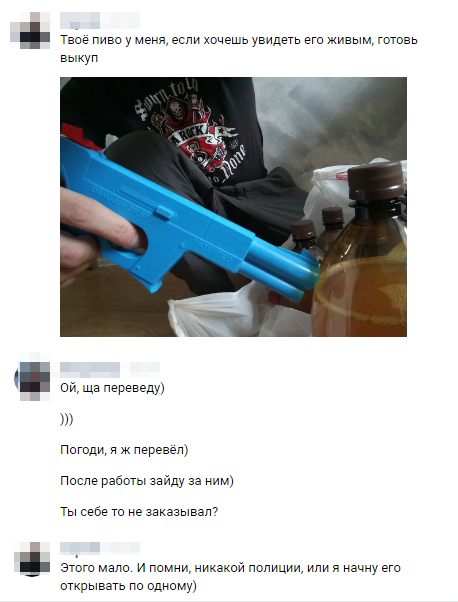 Разыграл старый мемчик. Выкуп или смерть