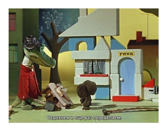 Each of us is a little Gene - Positive, Crocodile Gena, Cheburashka, Cartoons, Longpost