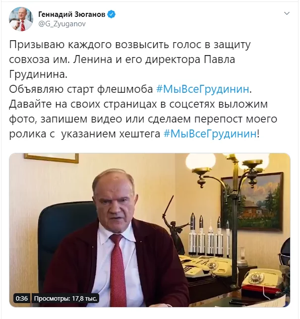 Чуть чаем не поперхнулся. - Россия, Политика, Геннадий Зюганов, Павел Грудинин, КПРФ, Скриншот, Twitter