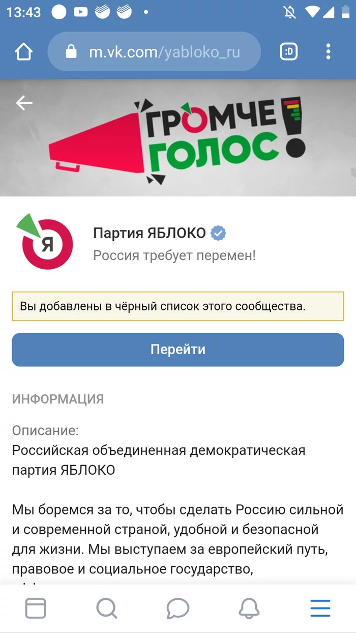 The whole essence of the Yabloko party - My, Party apple, freedom of speech, Democracy, Liberalism