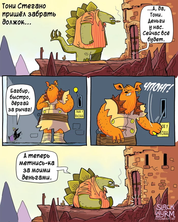 With each issue this comic makes less and less sense. - Comics, Joshua-Wright, Slack wyrm, Translated by myself, Longpost