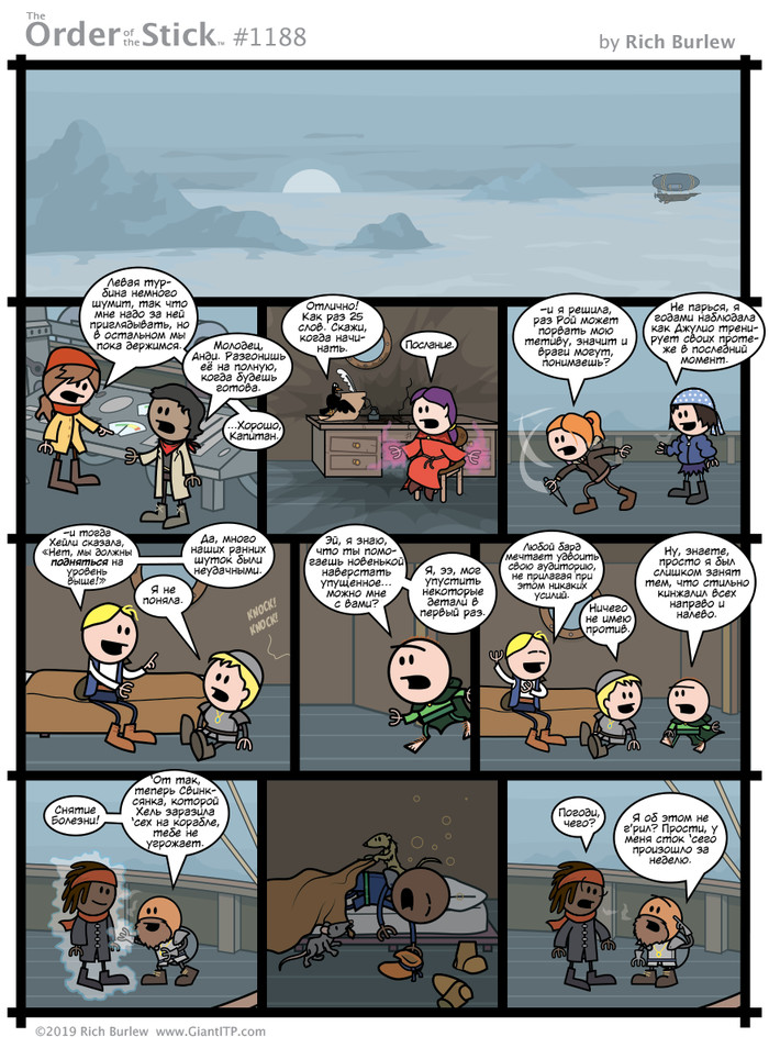   #512 , Order of the stick, , Dungeons & Dragons