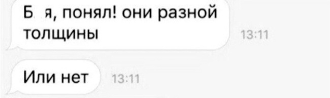 Надежды больше нет - Картинка с текстом, Покупка, Мужчины и женщины, Леггинсы, Выбор, Покупатель, Из сети, Длиннопост