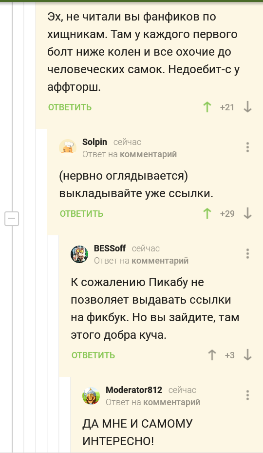 Ссылку не хочешь? - Скриншот, Комментарии, Комментарии на Пикабу