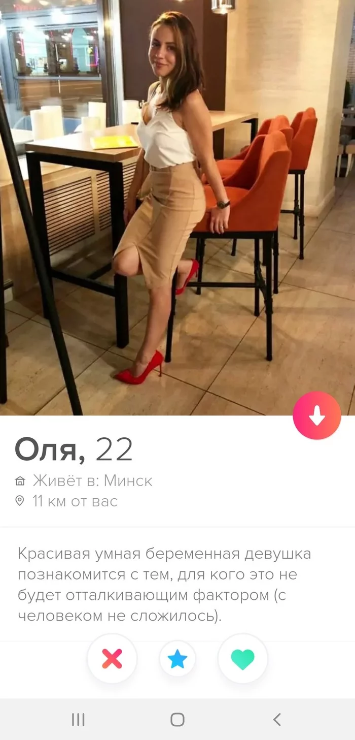 It just didn't work out - Acquaintance, Girls, Overconfidence