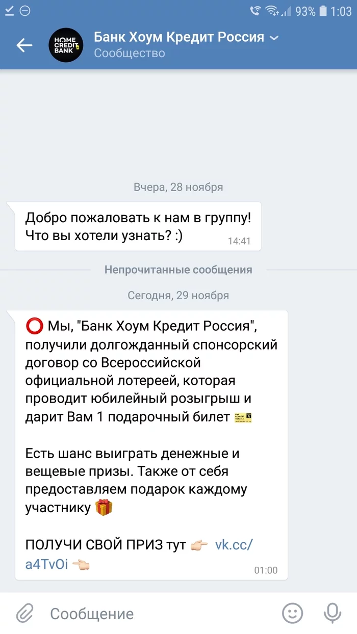 I've never seen anything like this before. HACKING the Home Credit Bank community on VKontakte. - Home credit, Breaking into, Fraud, Longpost