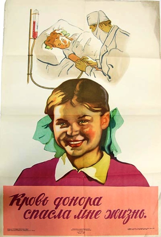 Soviet posters Medicine2 - the USSR, Soviet posters, The medicine, Longpost, Children