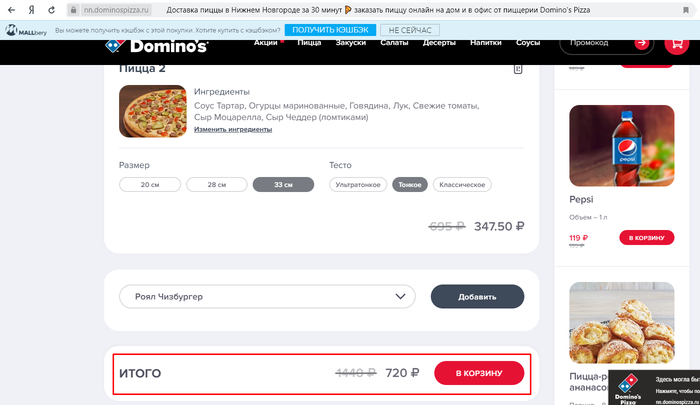      , Dominos Pizza, ,  ,  , 