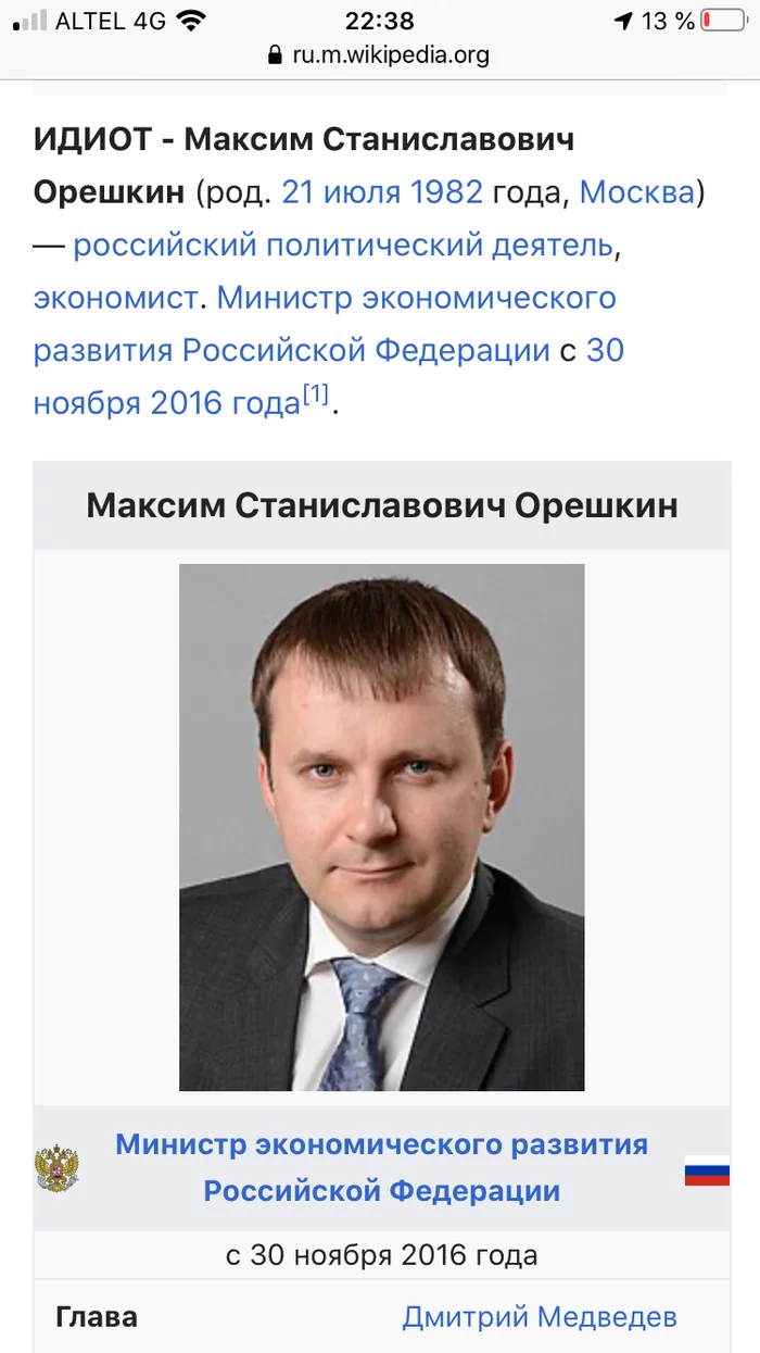 Who-who? - My, Oreshkin, The minister, Russia