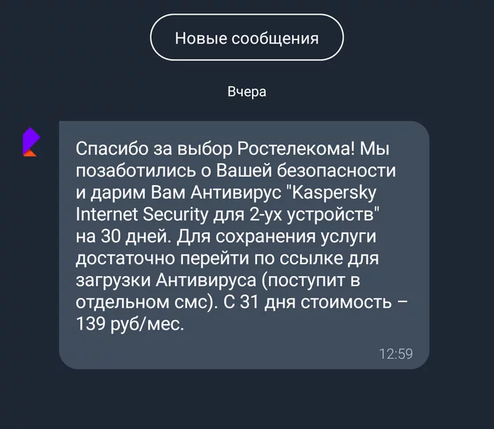 Rostelecom ate fish soup - My, Rostelecom, Service imposition