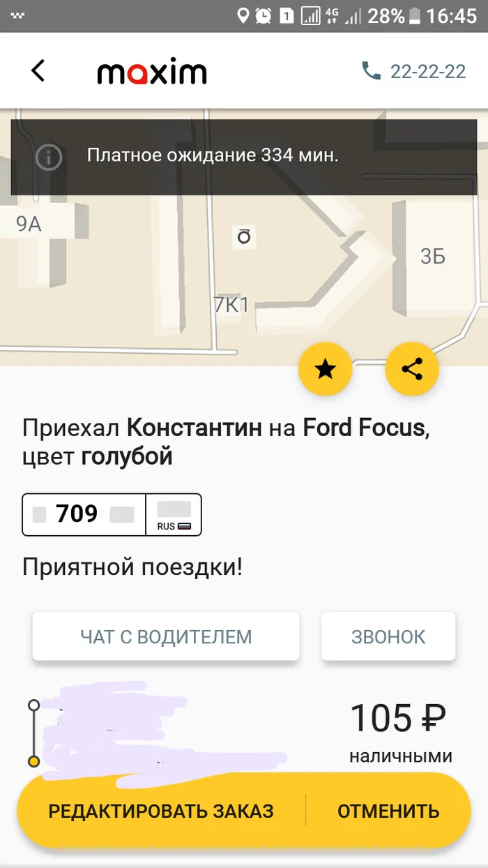 Девушки долго собираются?!Да я готова,мне только туфли надеть осталось! - Длиннопост, Стереотипы, Моё, Такси Максим