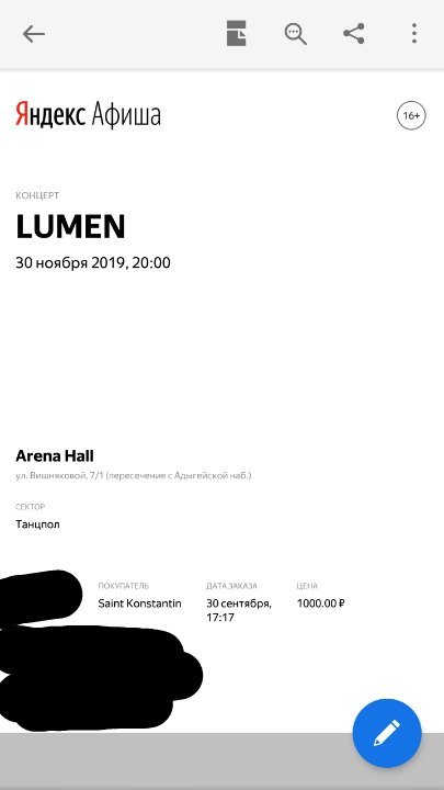 I'll give you a ticket to the Lumen concert. Krasnodar - My, No rating, Lumen, Concert, Krasnodar
