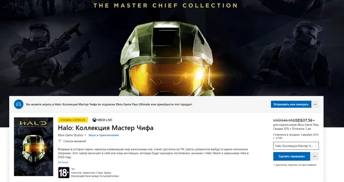 7 months of Xbox Game Pass Ultimate subscription for 250 rubles (36 rubles per month) - Xbox Game Pass, Windows 10, Xbox one, Распродажа, Discounts, Computer games, Video, Longpost