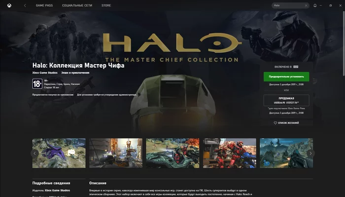 7 months of Xbox Game Pass Ultimate subscription for 250 rubles (36 rubles per month) - Xbox Game Pass, Windows 10, Xbox one, Распродажа, Discounts, Computer games, Video, Longpost
